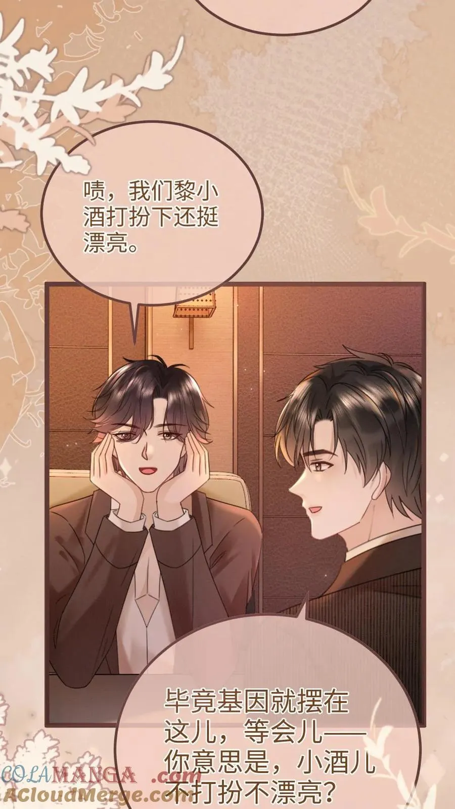 第207话 艳压群芳6