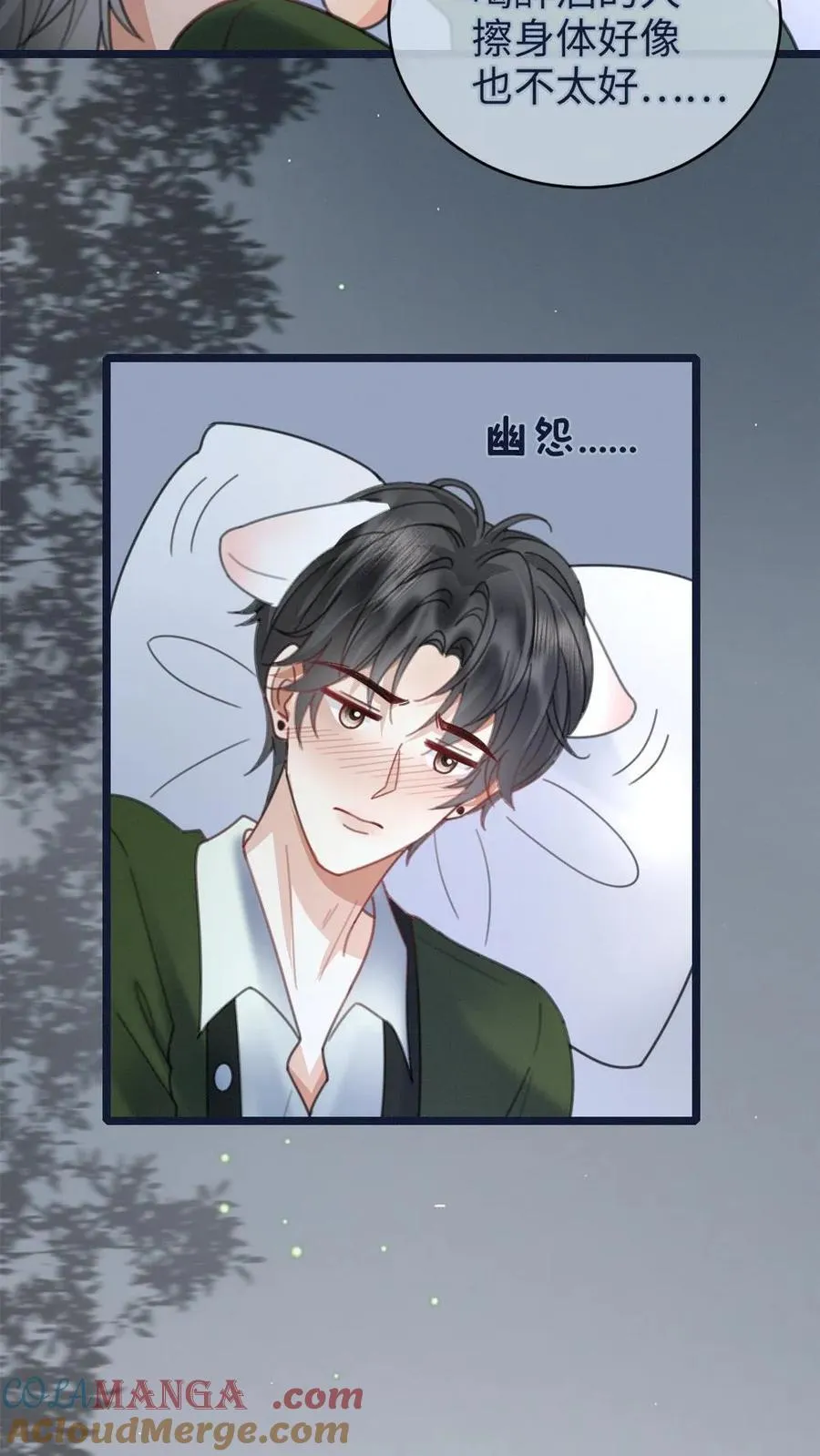 第216话 酒后的暧昧22