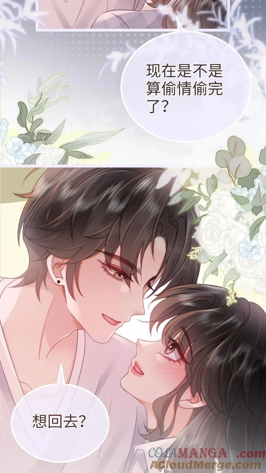 第202话 车内缠绵10