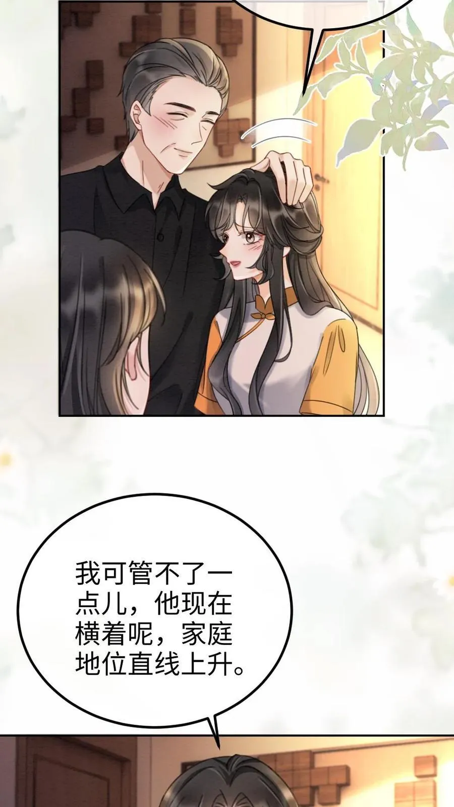 第286话 花间酒开直播7
