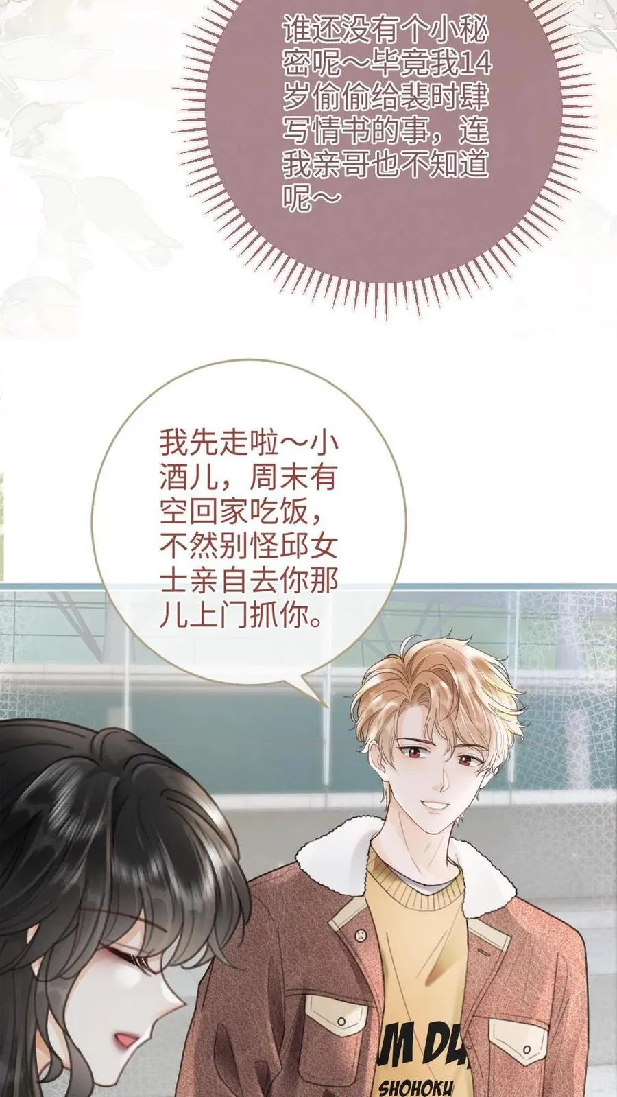第199话 喜宴我要做主桌21