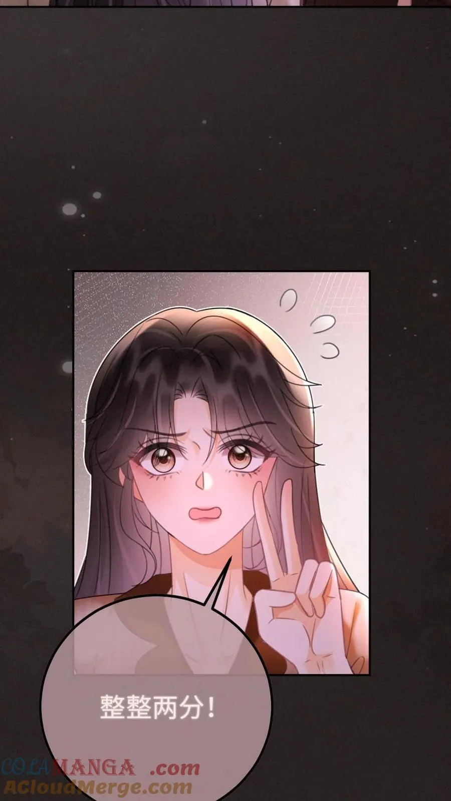 第258话 亲一次一百分4