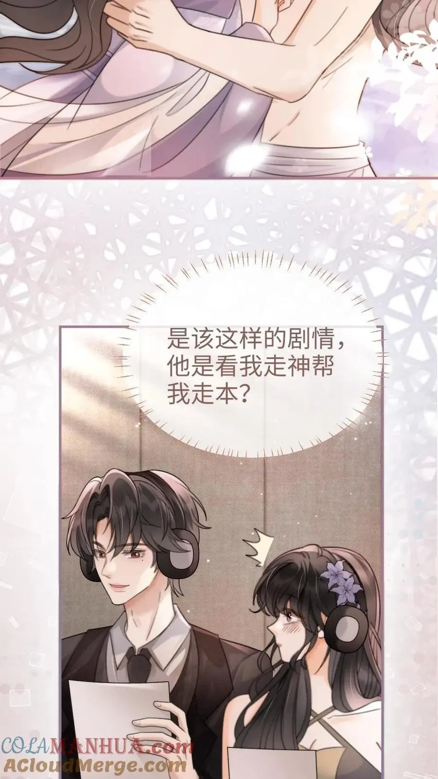 第124话 镜头后的暧昧2