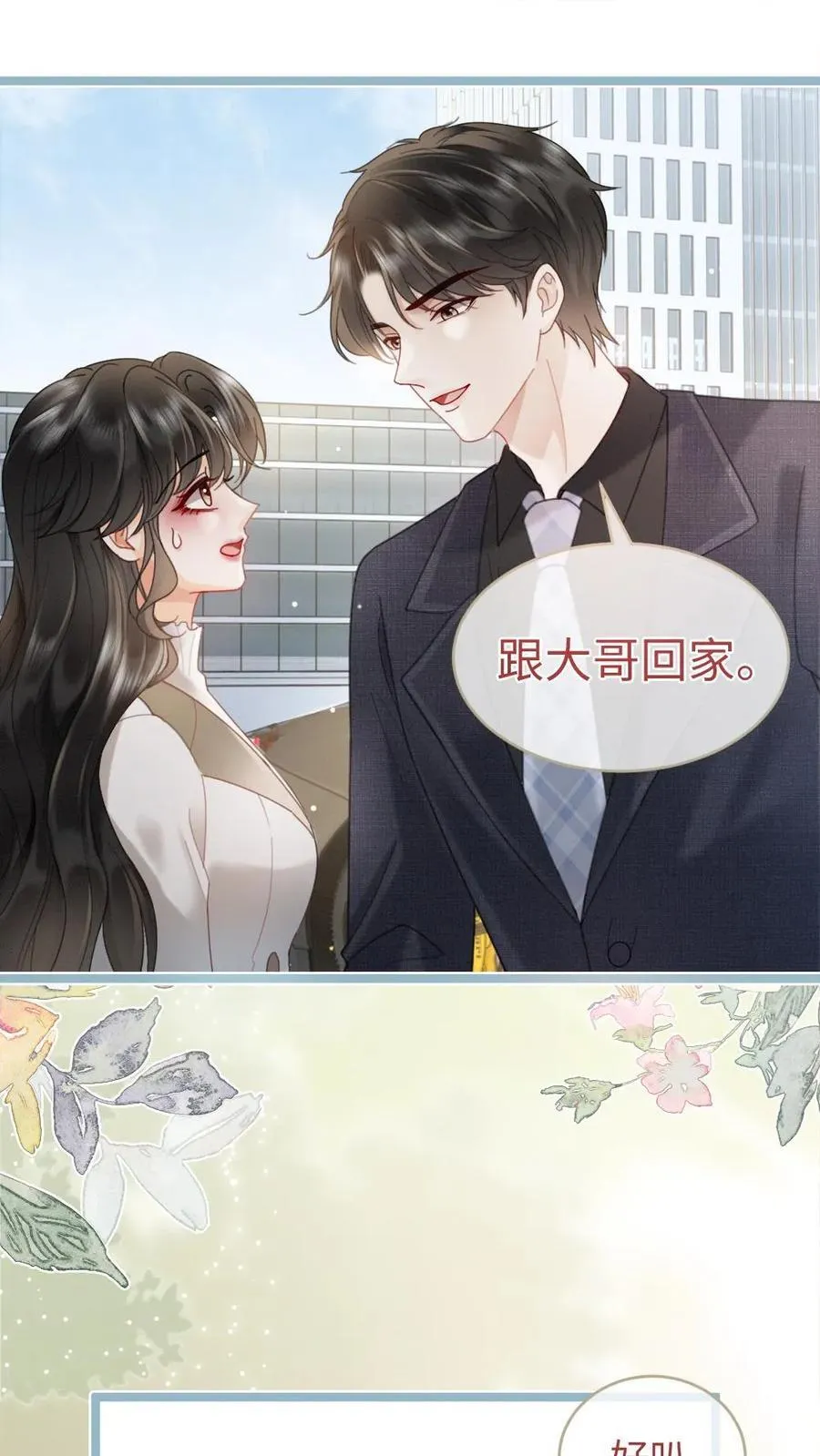 第200话 视频通话1