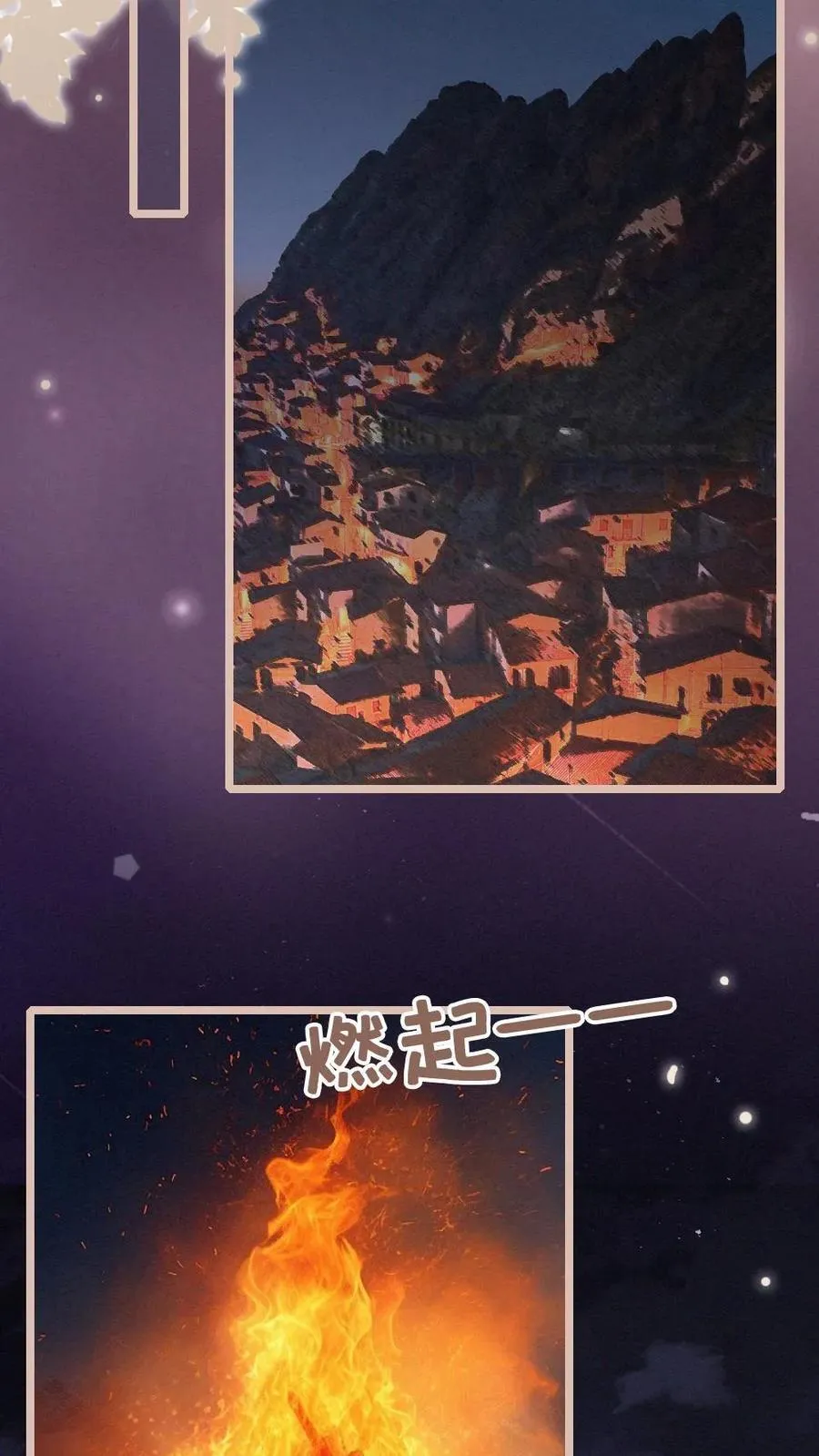 第197话 收官晚宴3