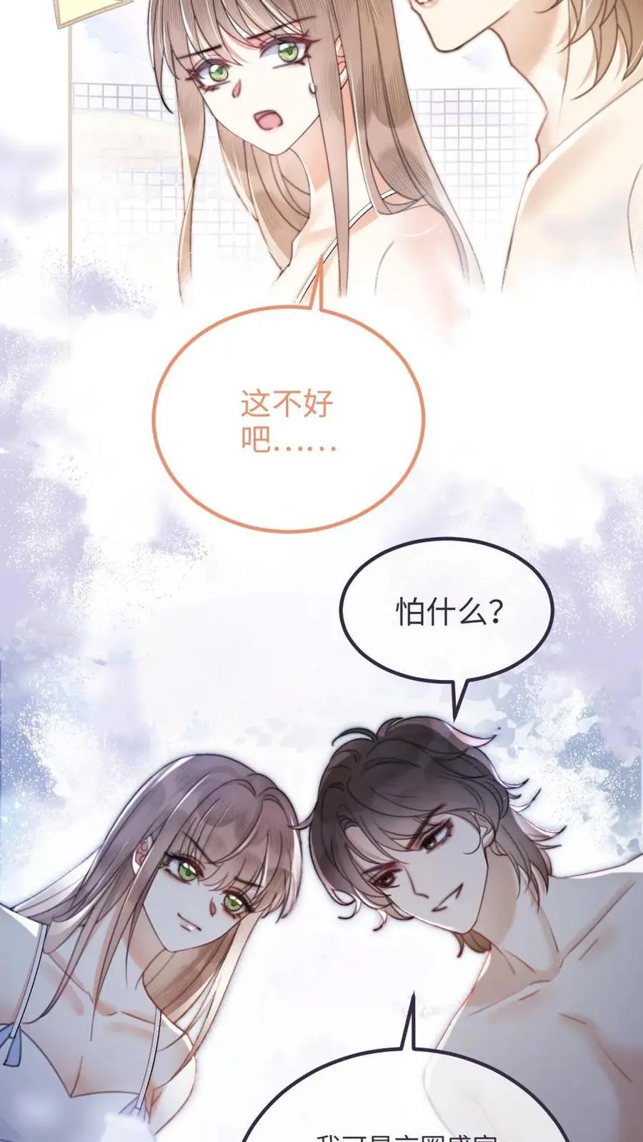 第76话 默契值100%13