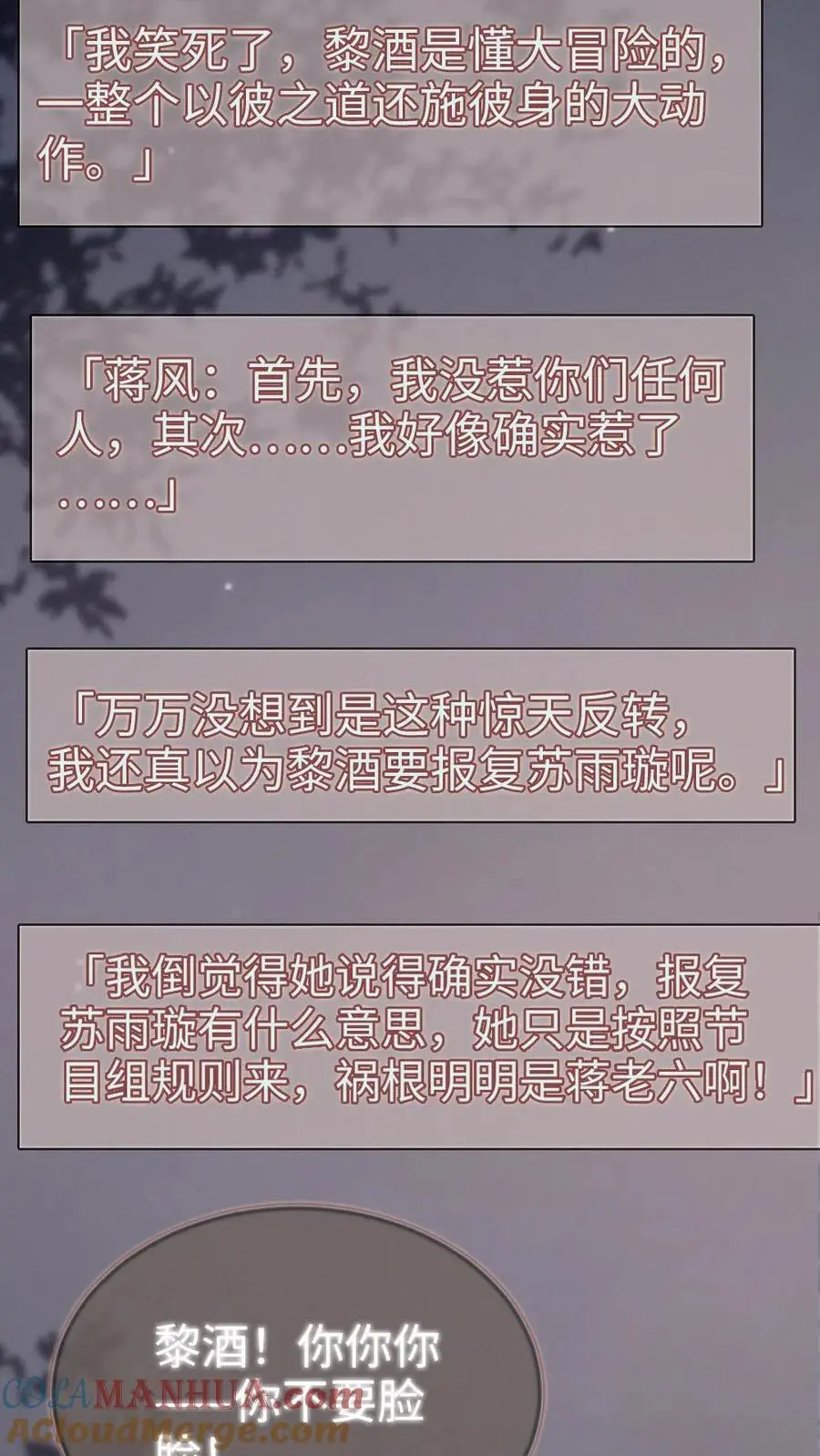 第174话 小酒要战斗！16