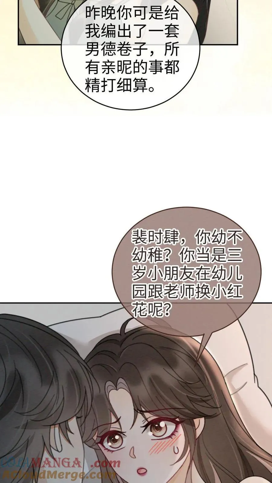 第259话 你们有孩子了？14