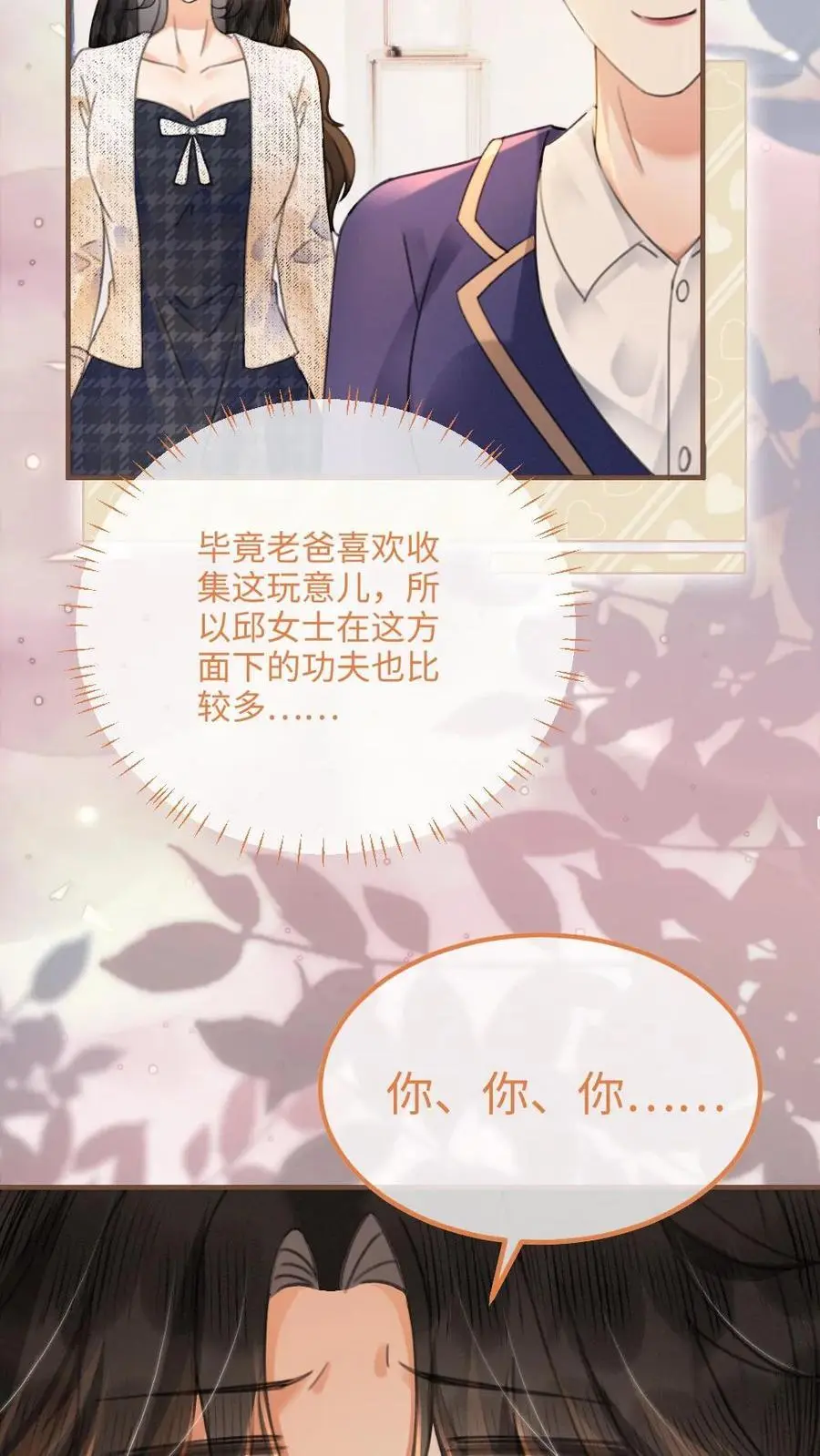 第87话 挑选戒指19