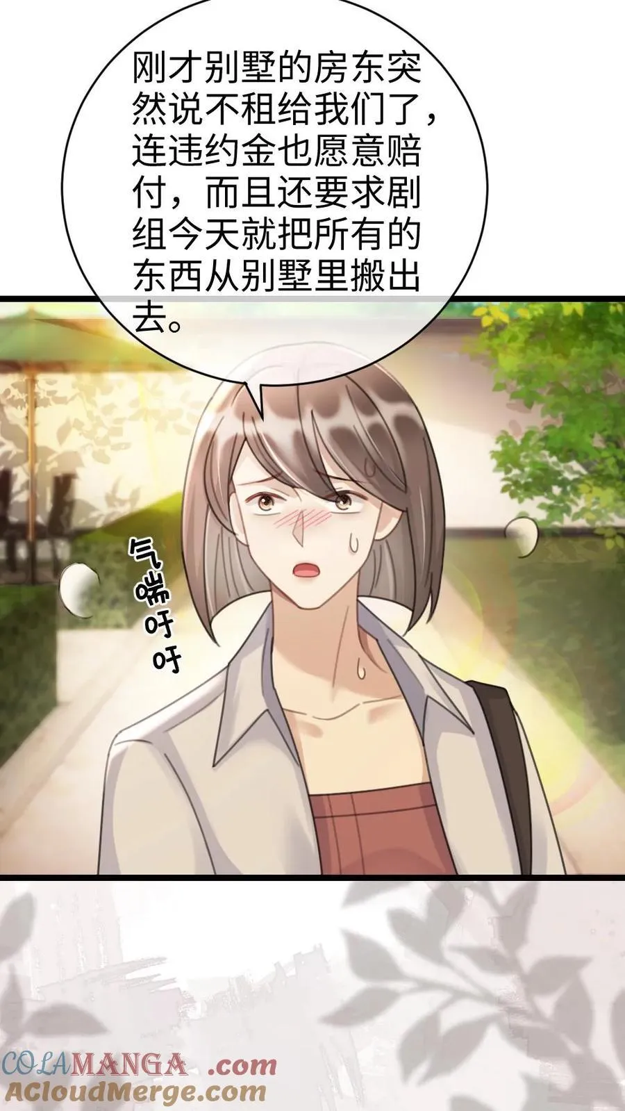 第239话 绿茶阴阳6
