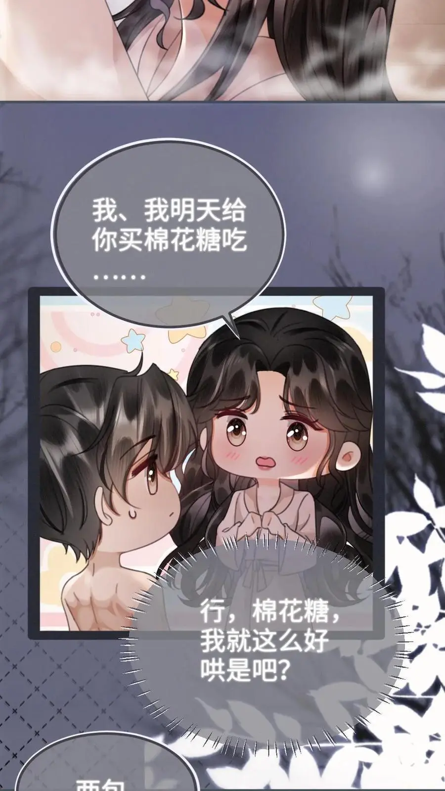 第164话 浴室play5