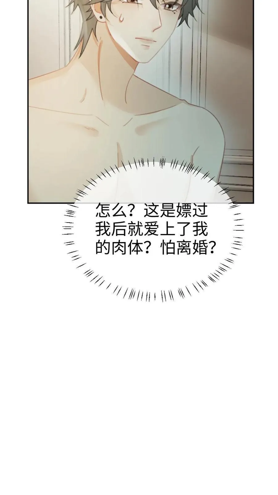 第251话 美美到账三万元15