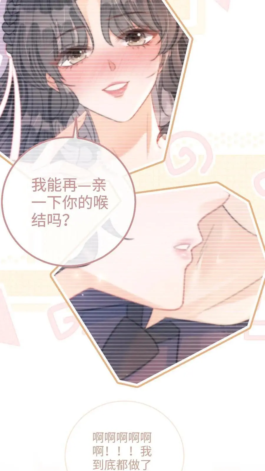 第103话 酒醒清晨7