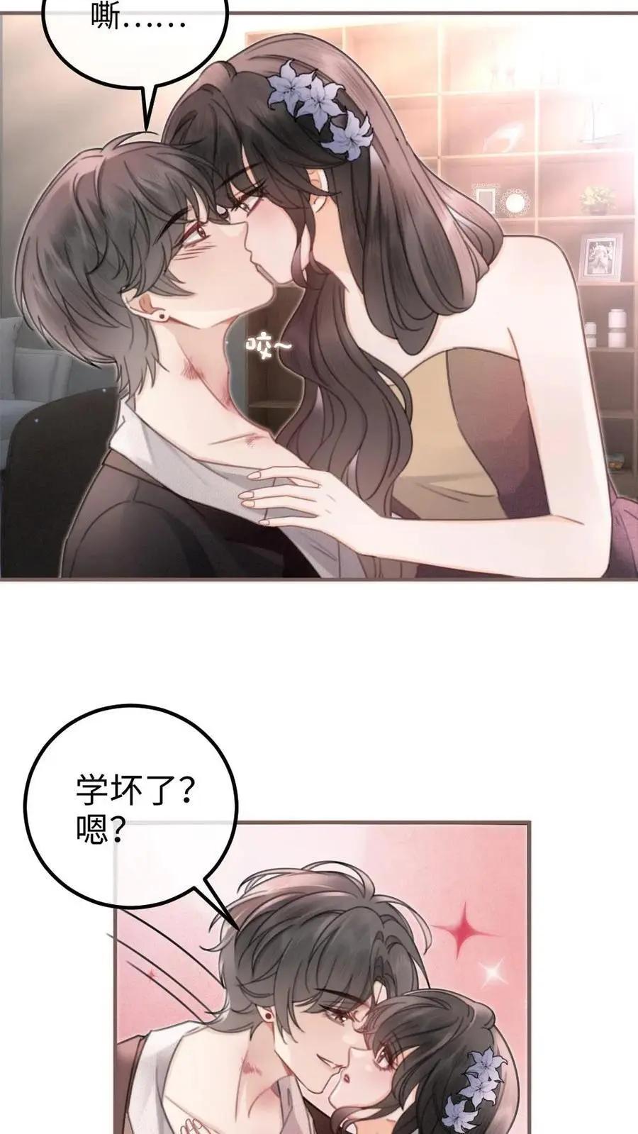第129话 后台涩涩？17