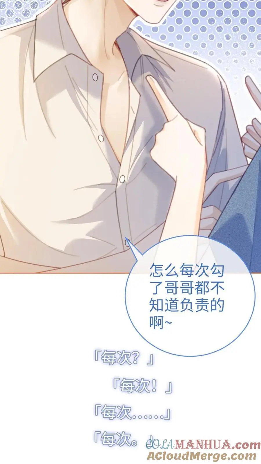 第53话 塞纳河夜游14