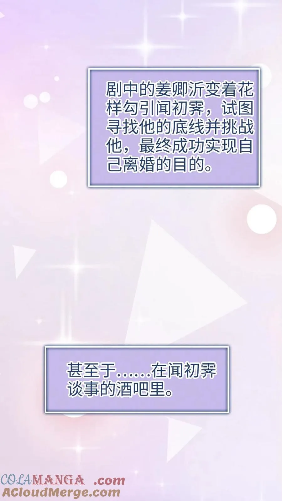 第261话 要叫酒酒~6