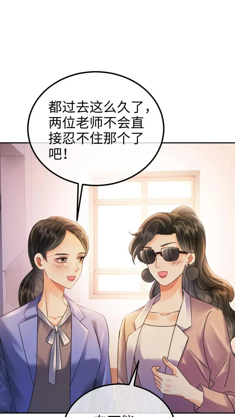 第238话 妻管严二人组1