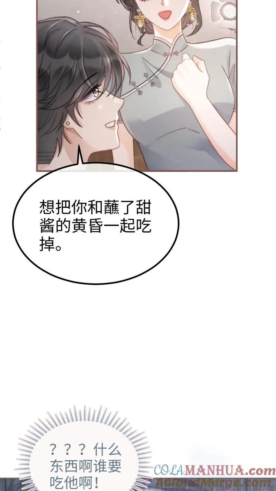 第136话 互念情书12