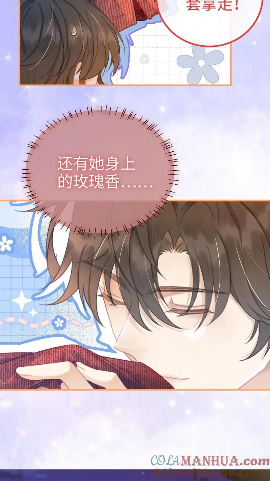 第61话 嘴硬心软的小猫12