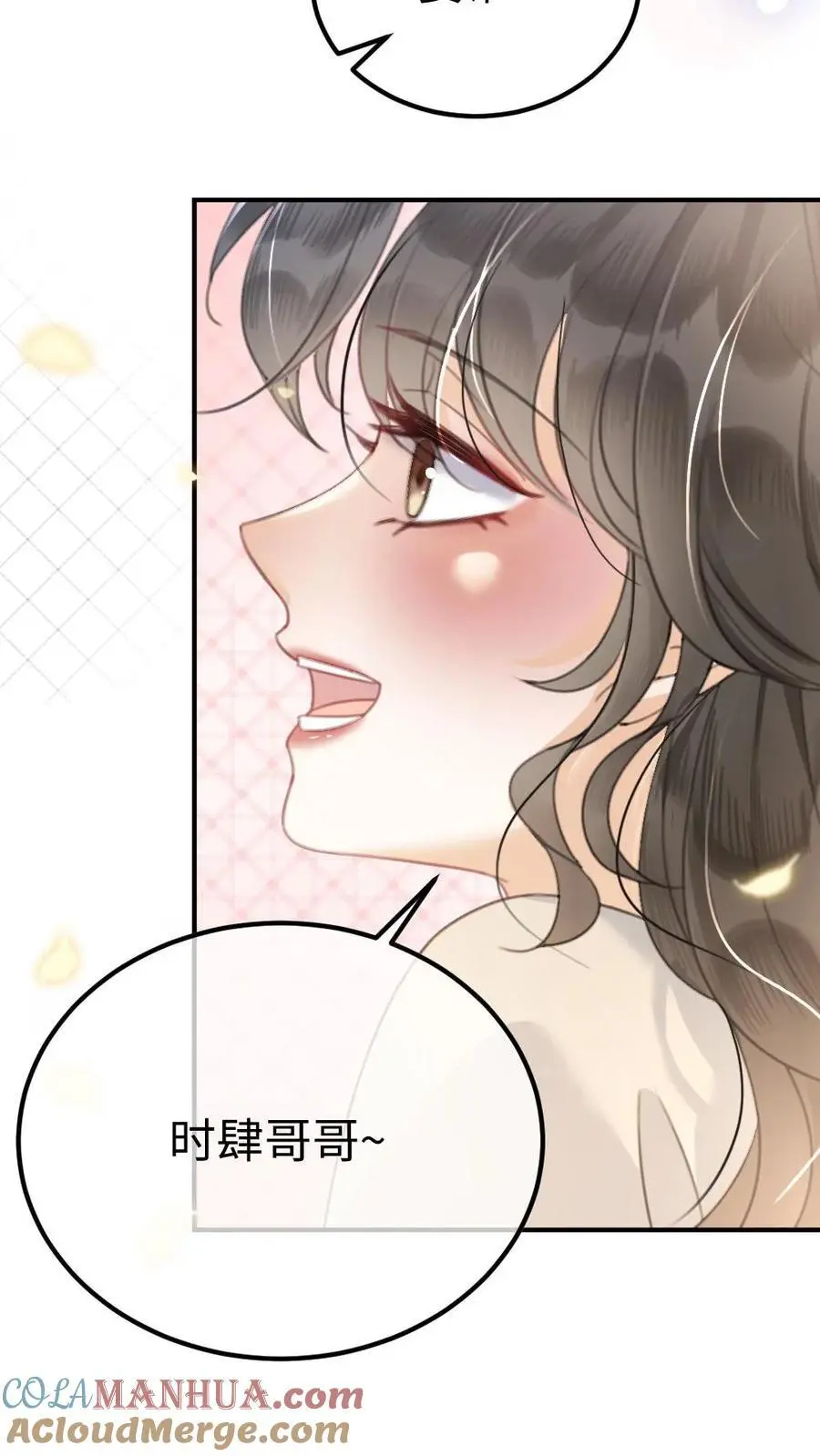 第50话 被窝里探险8
