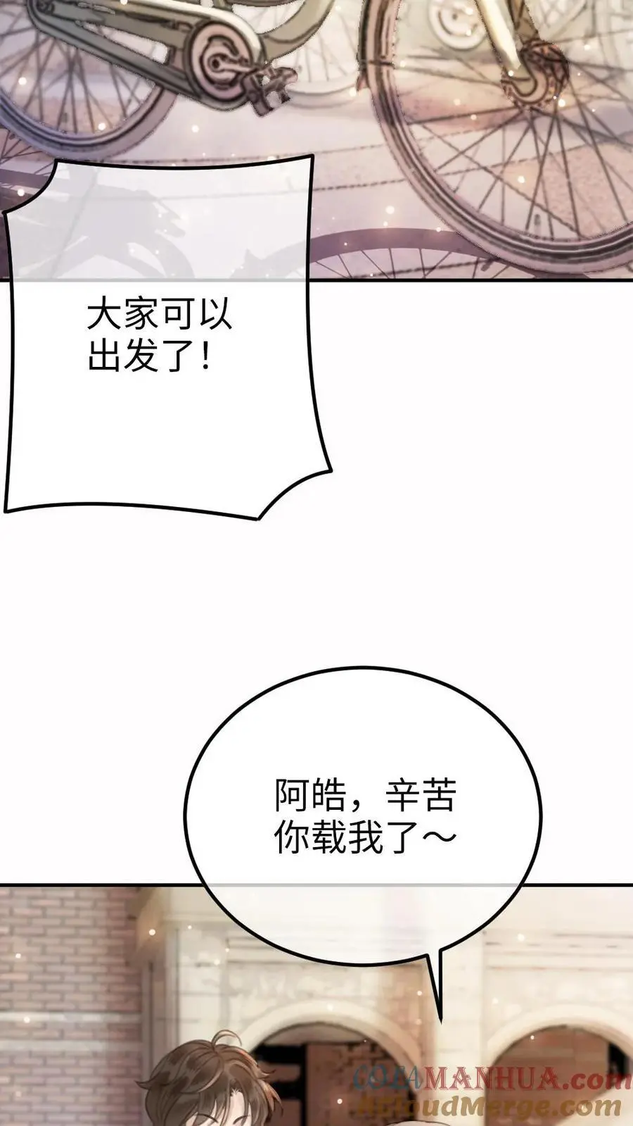 第28话 双人锁链12