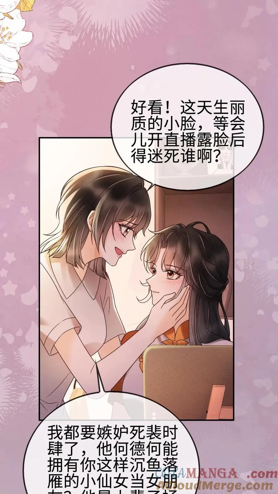 第287话 撞男朋友了2