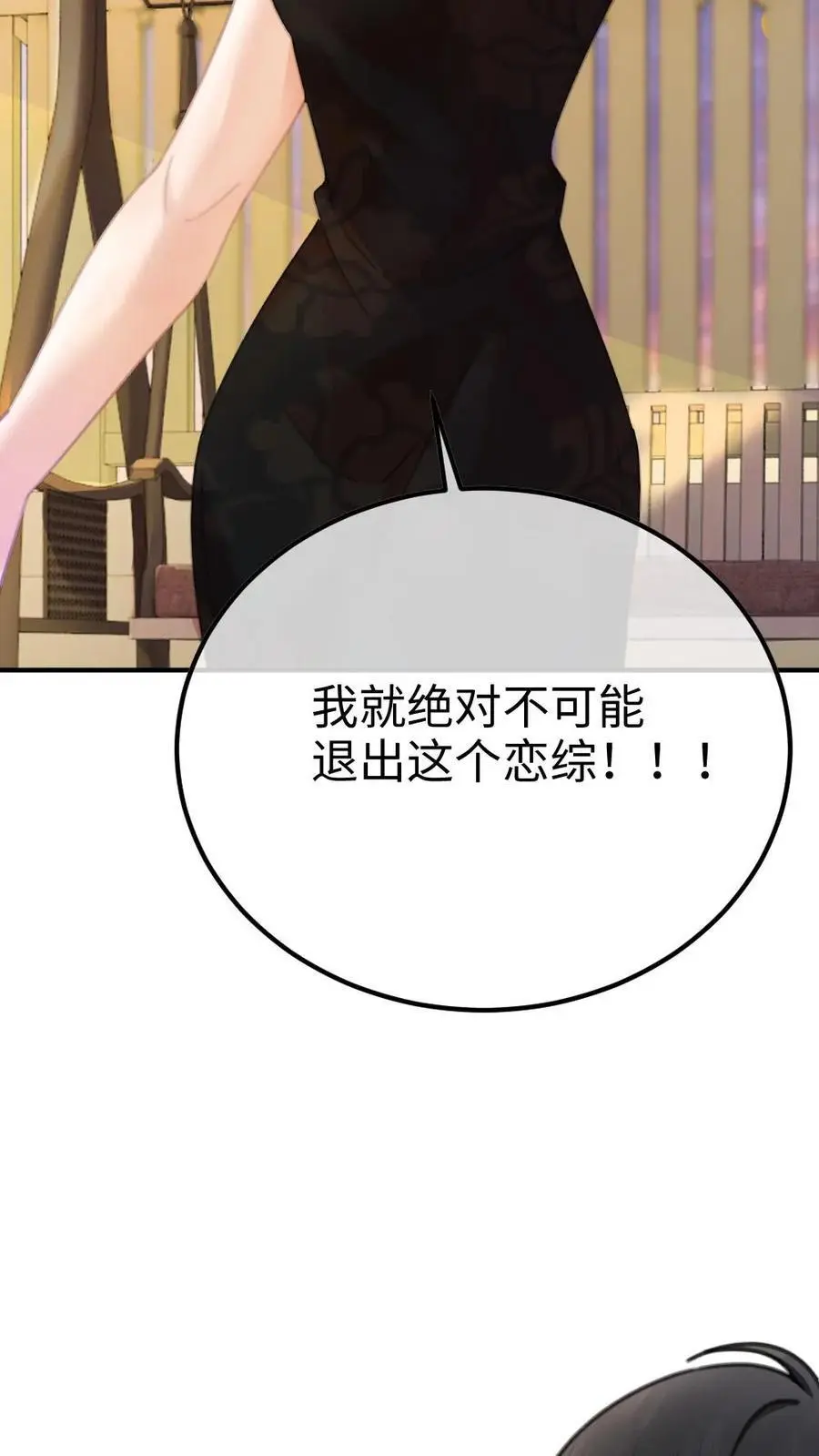 第15话 手撕普信男19