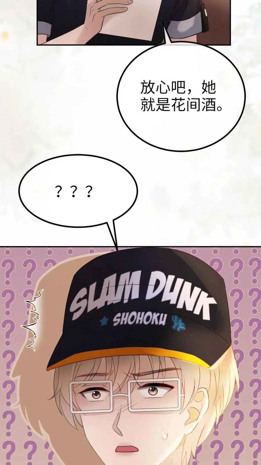 第286话 花间酒开直播21