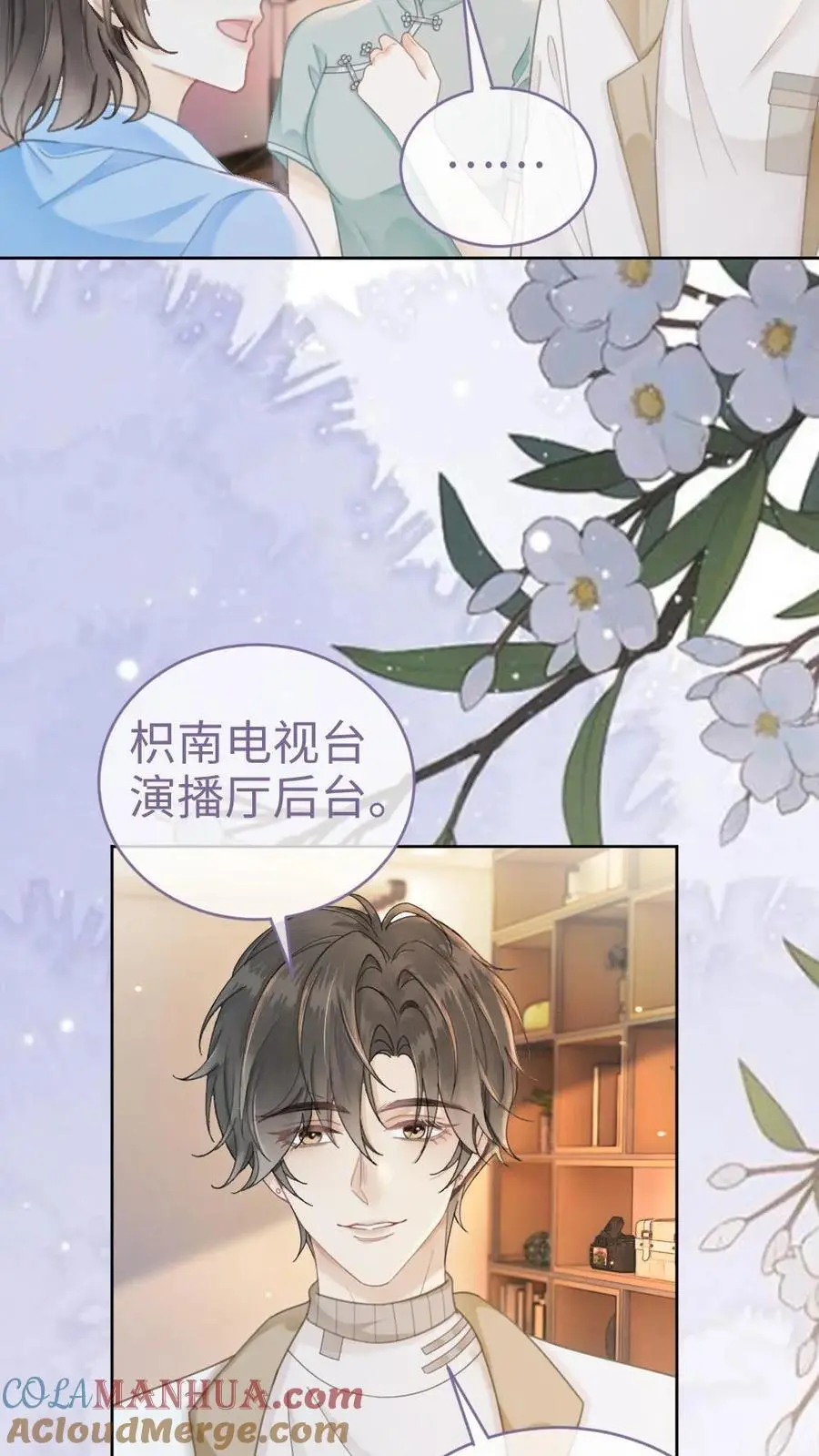 第136话 互念情书18