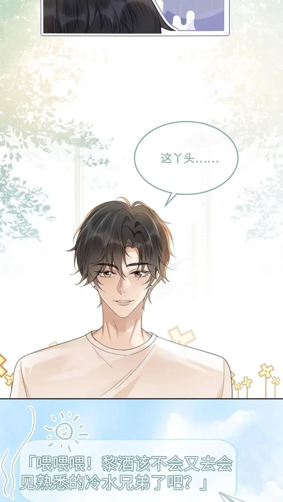 第87话 挑选戒指9