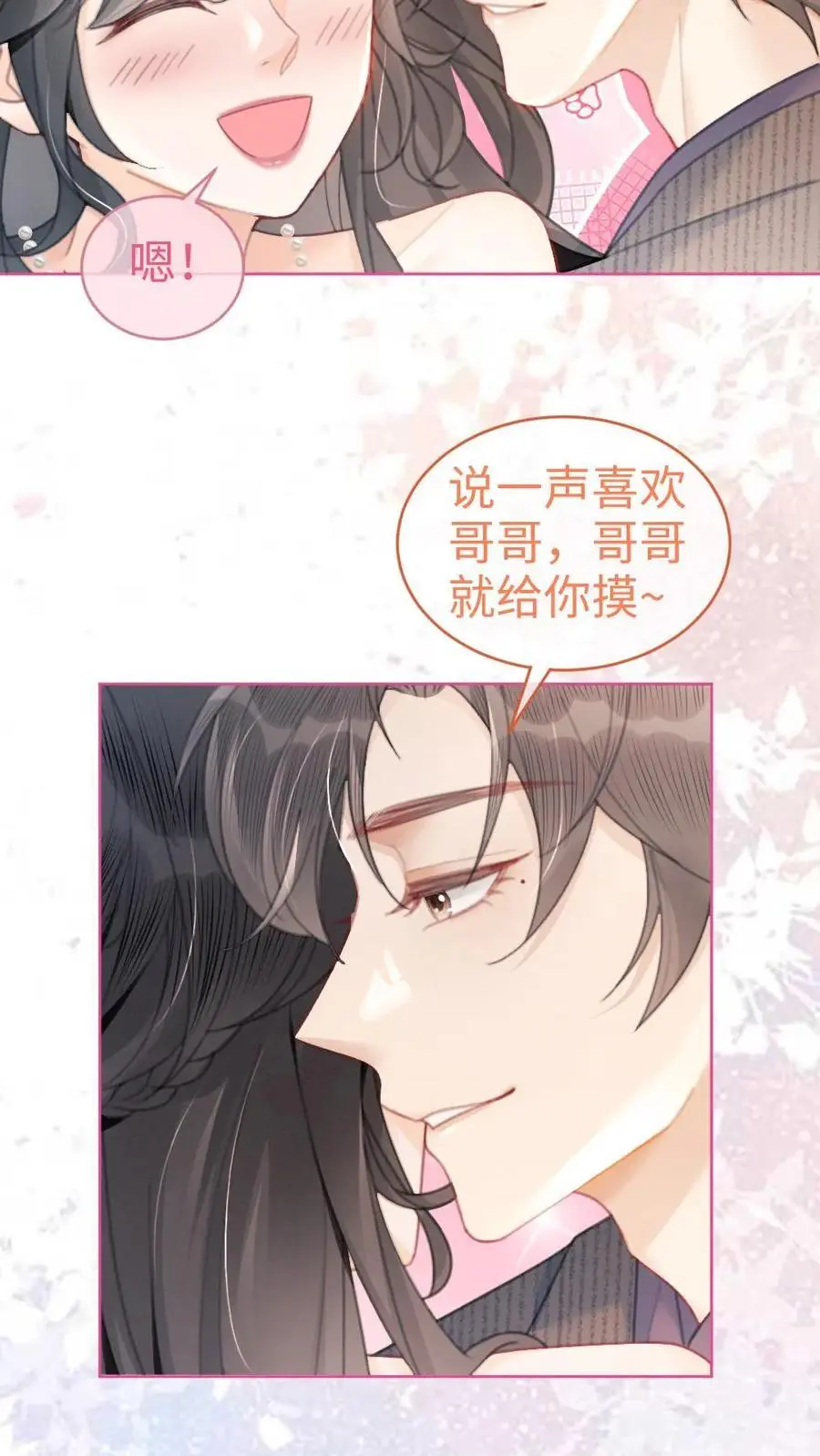 第101话 醉酒之吻15