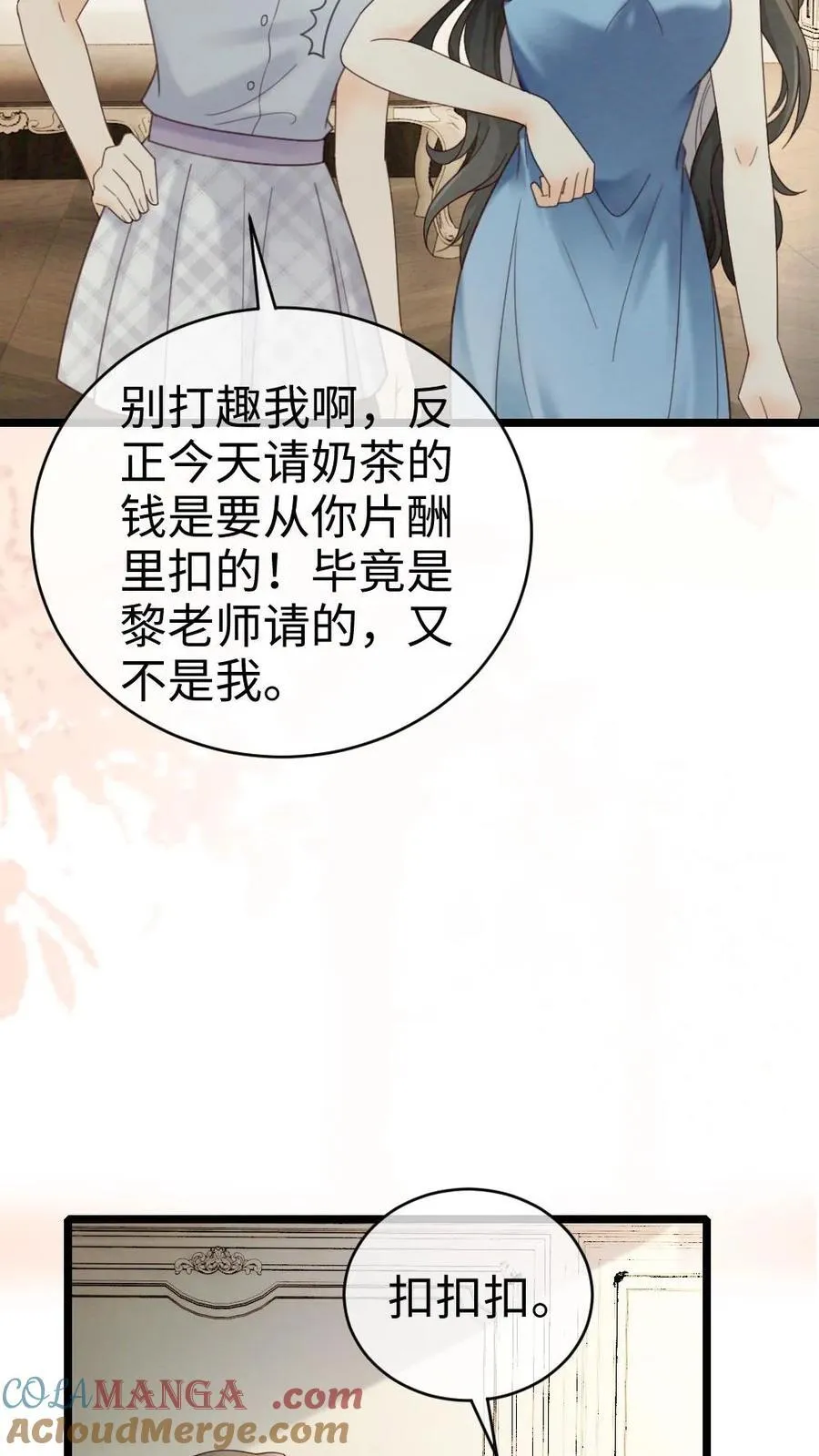 第251话 美美到账三万元24