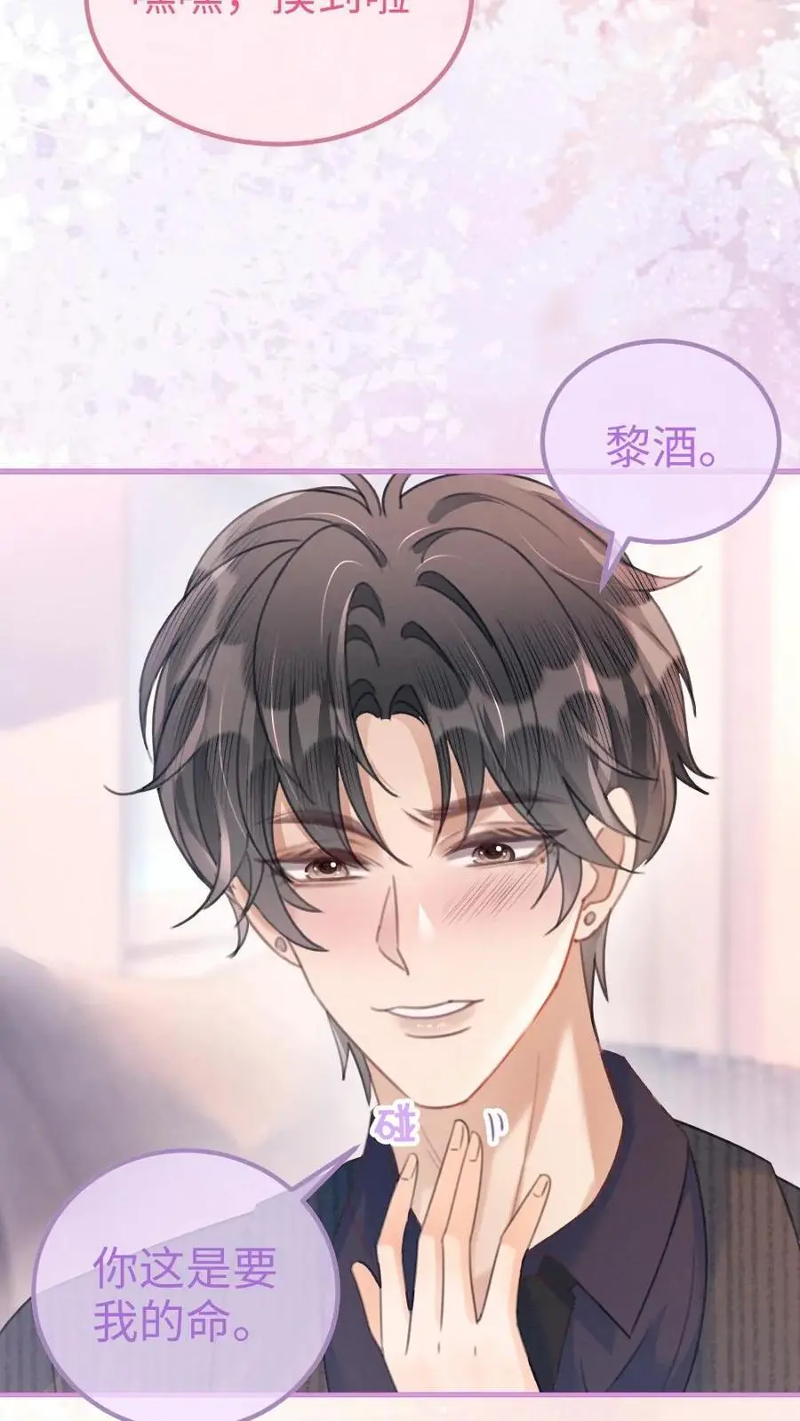 第102话 十里红妆锁死！3