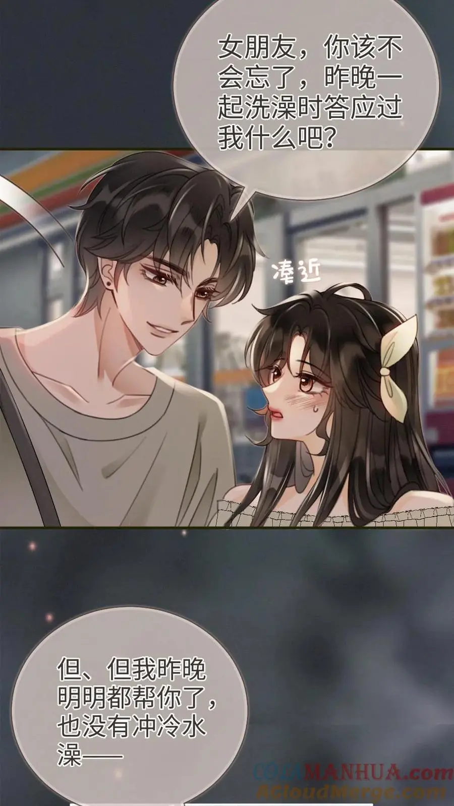 第171话 答应过的不作数了？16