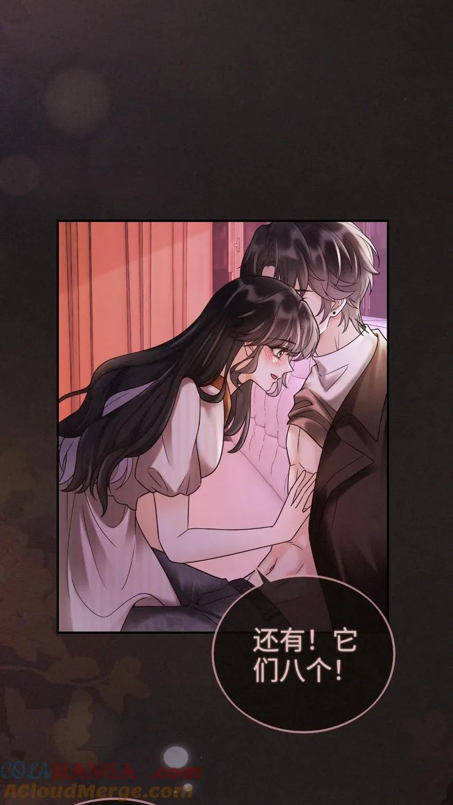 第257话 我在小酒儿心里分这么高~2