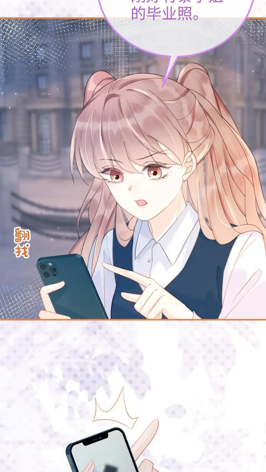 第63话 黎酒被大佬喊学姐？23