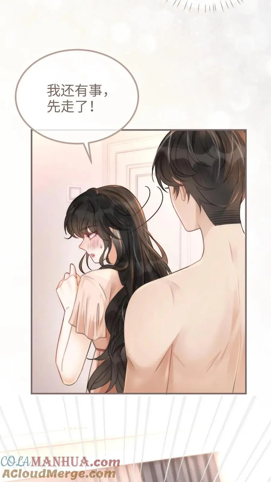 第104话 试试谈恋爱吗12