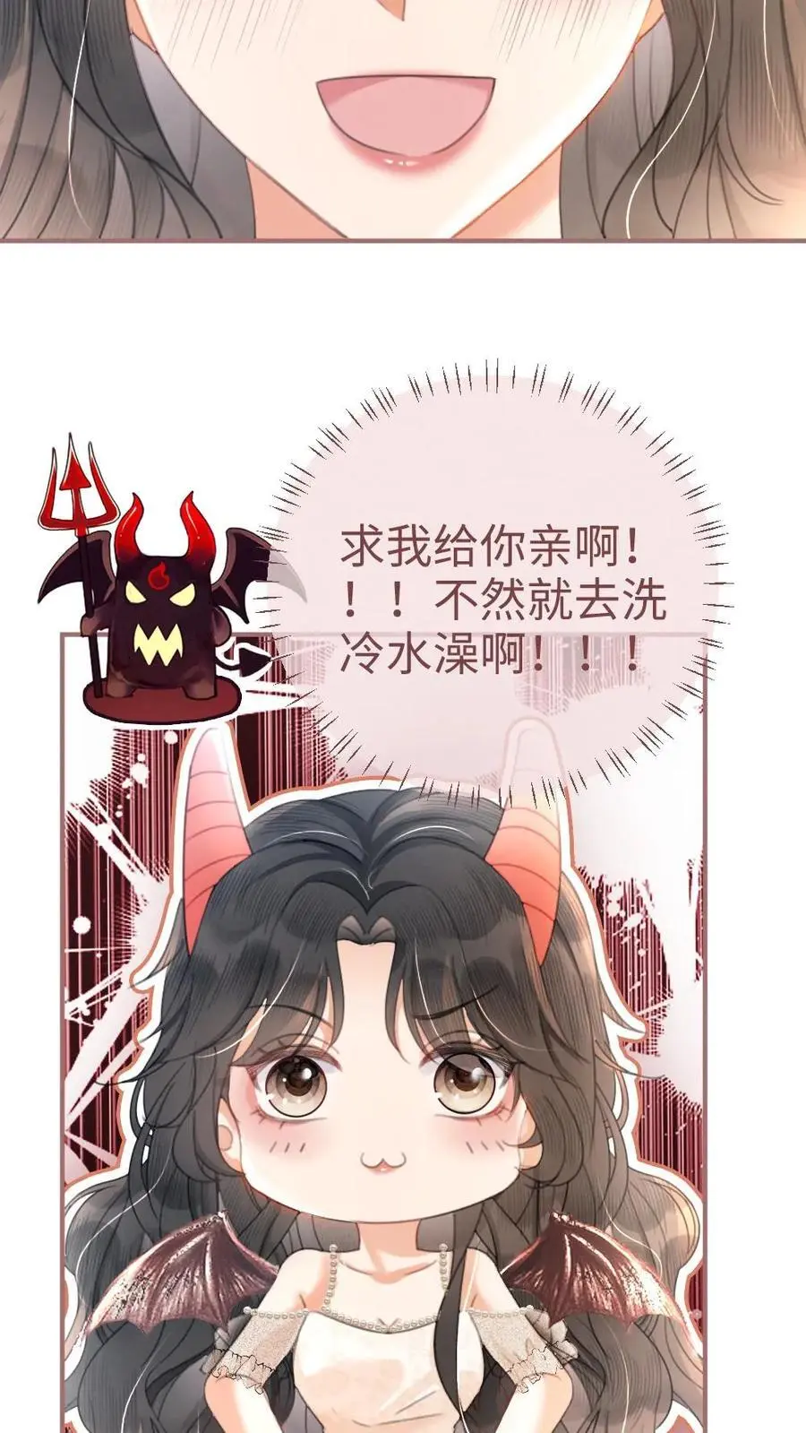 第111话 极限缠绵7