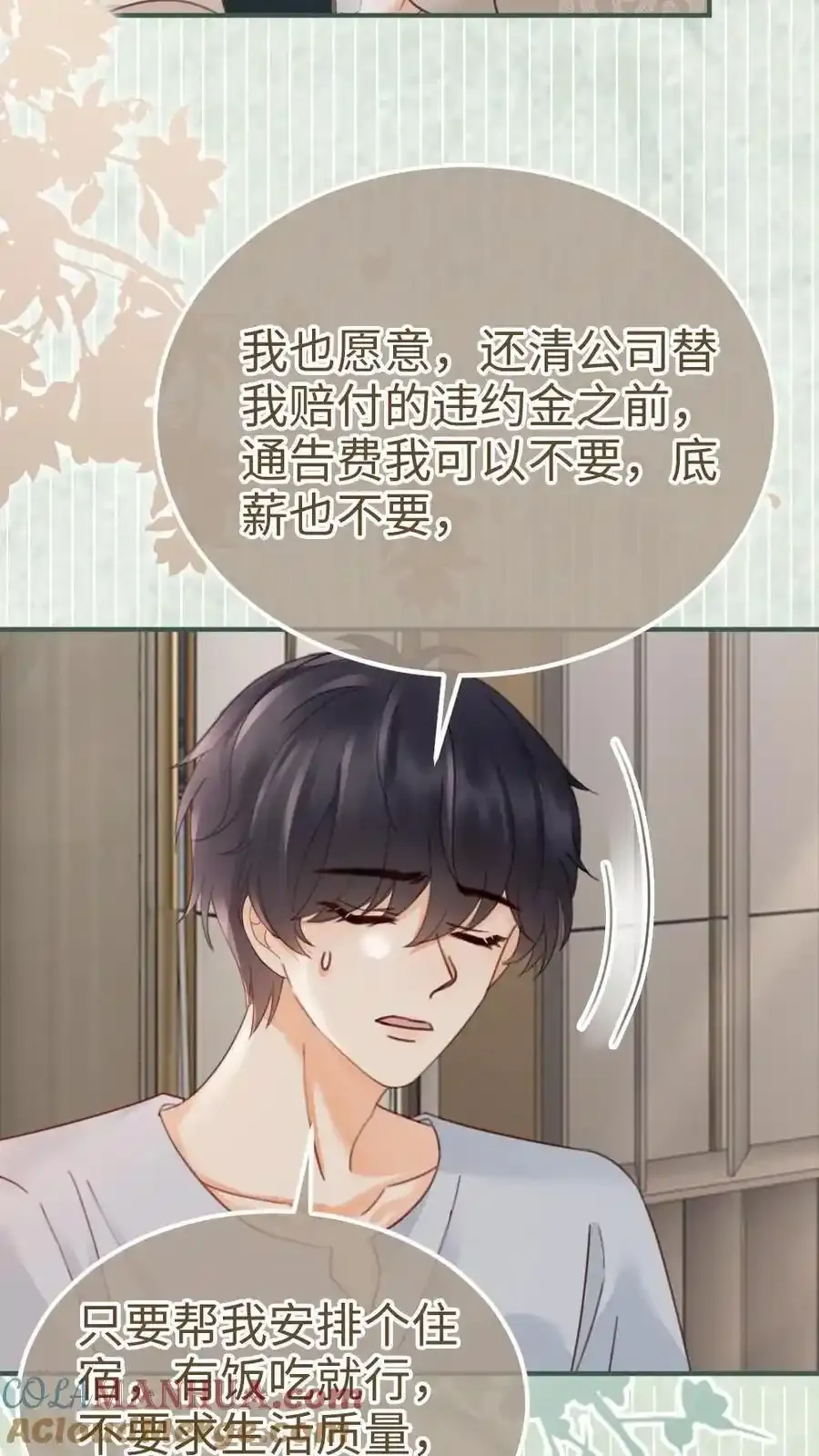 第196话 用余生慢慢探索28