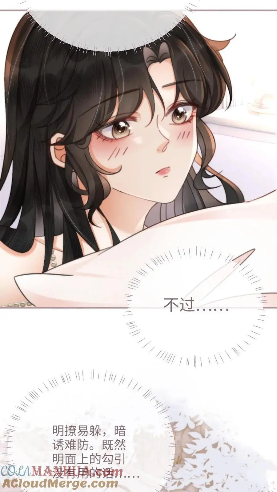 第109话 撩拨22