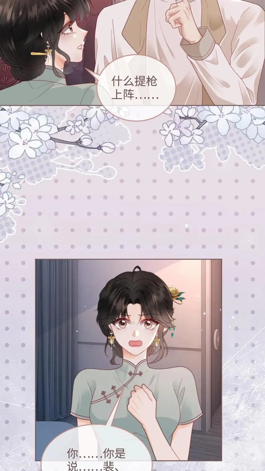 第145话 提枪上阵9