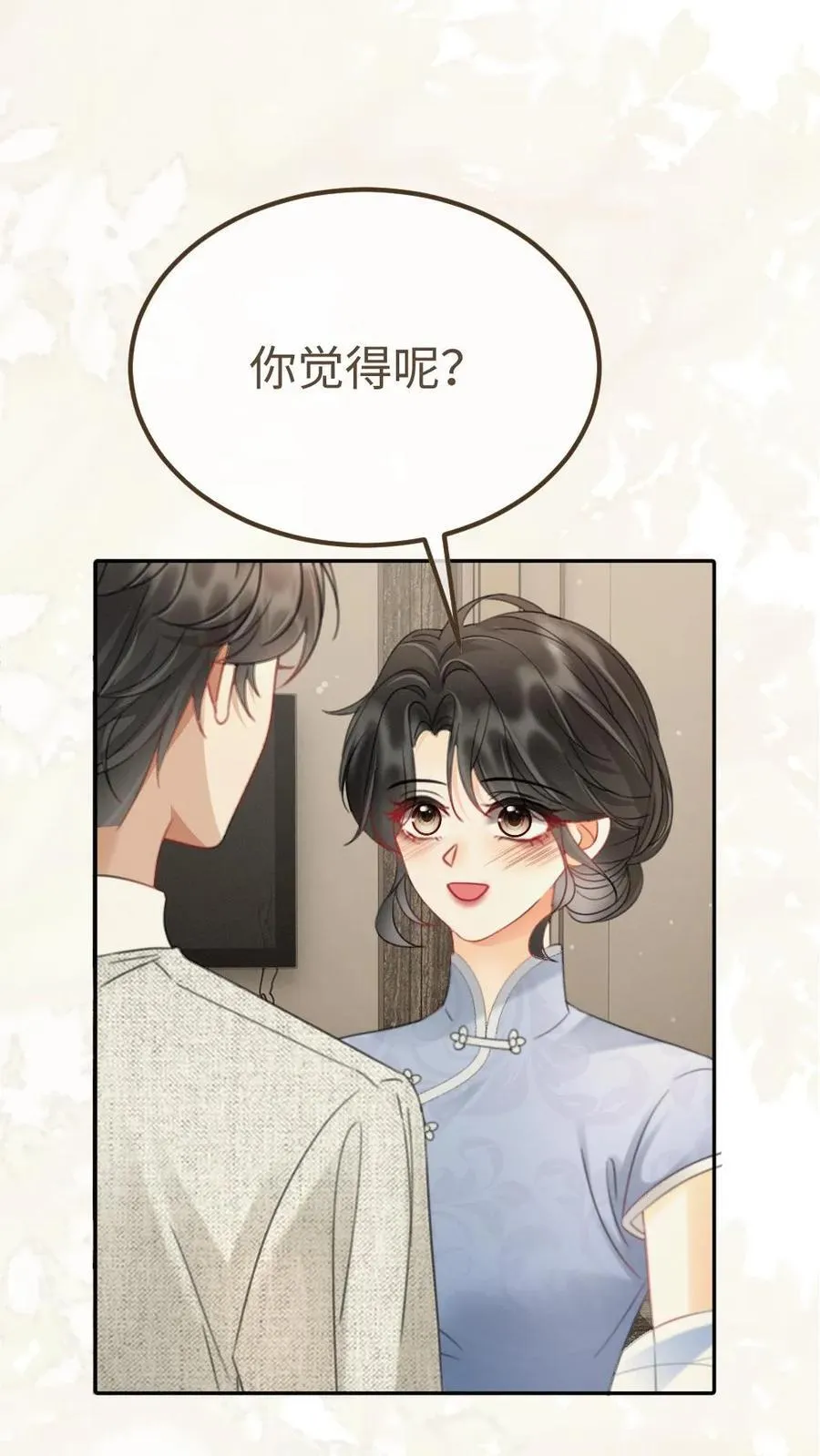 第219话 试床戏7