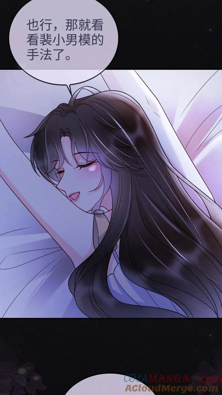 第265话 试试裴小男模12