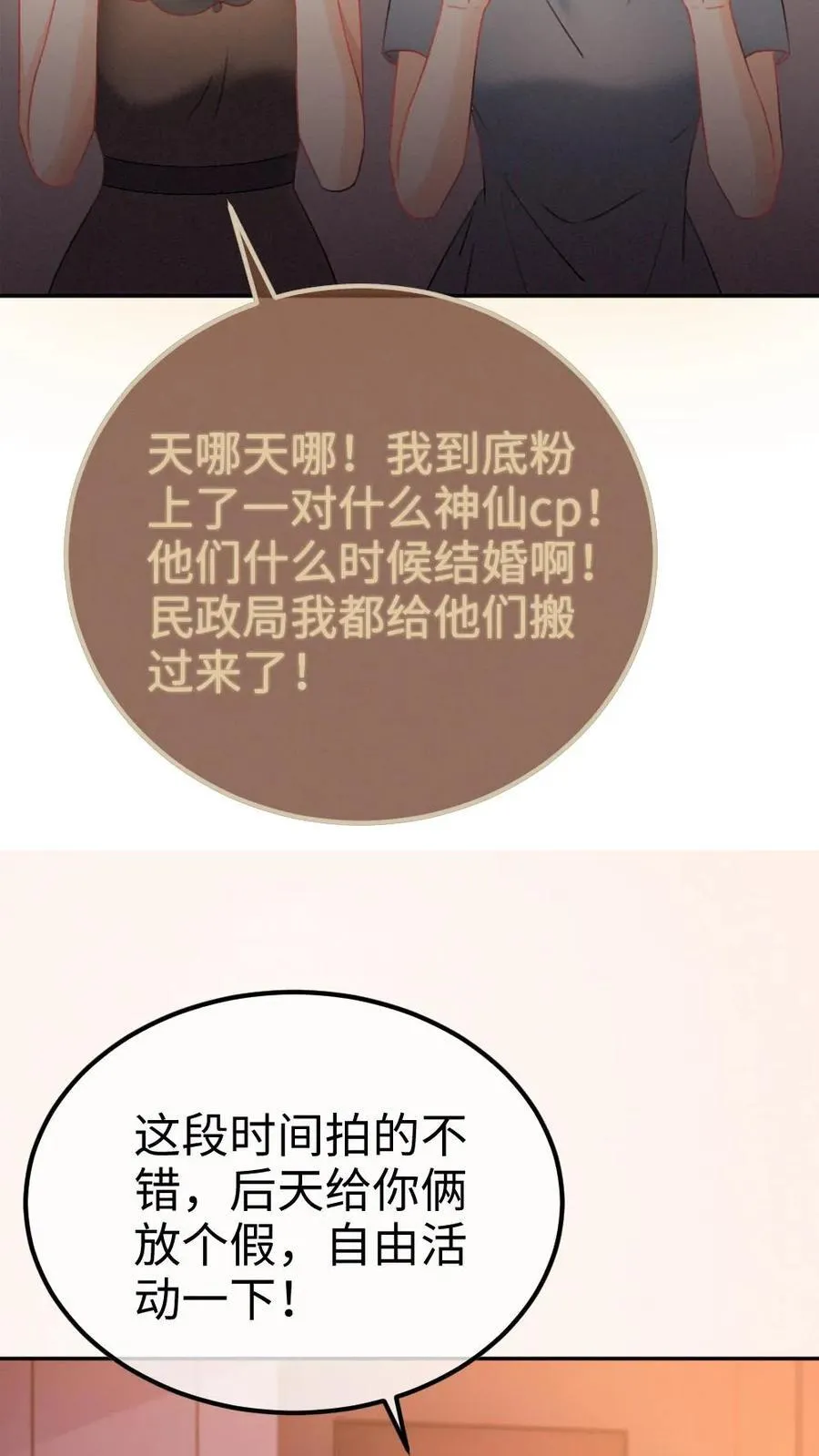 第253话 自己的老婆自己宠21