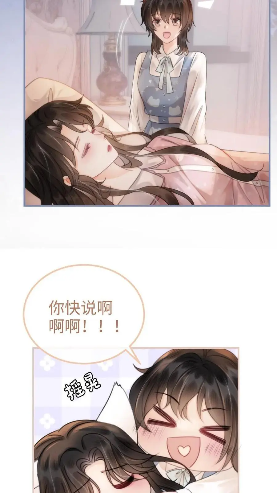 第106话 被他反撩？17