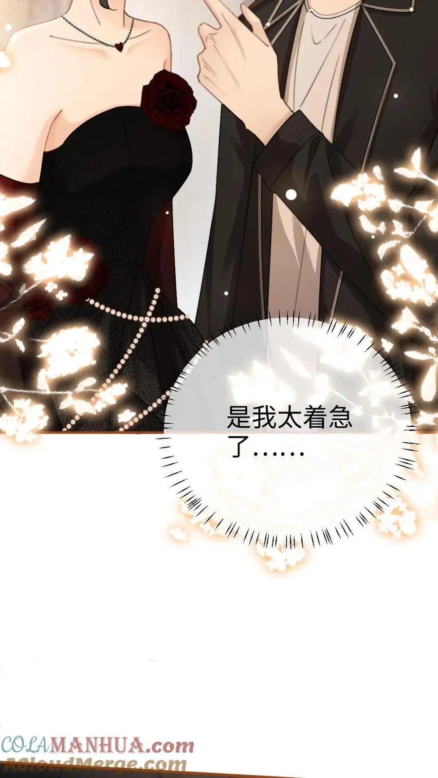 第45话 栽你手里了6