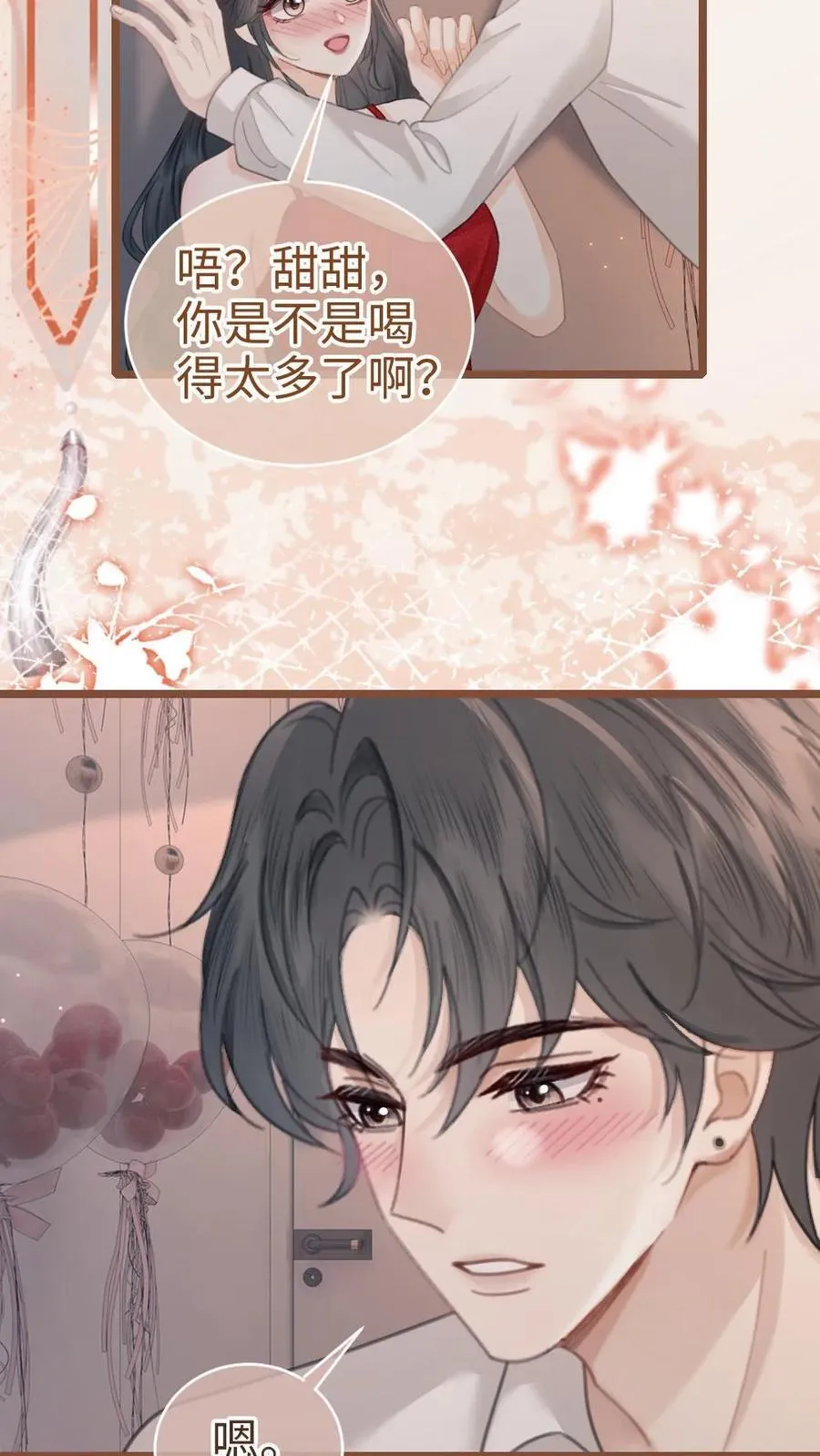 第203话 番外3 婚礼11