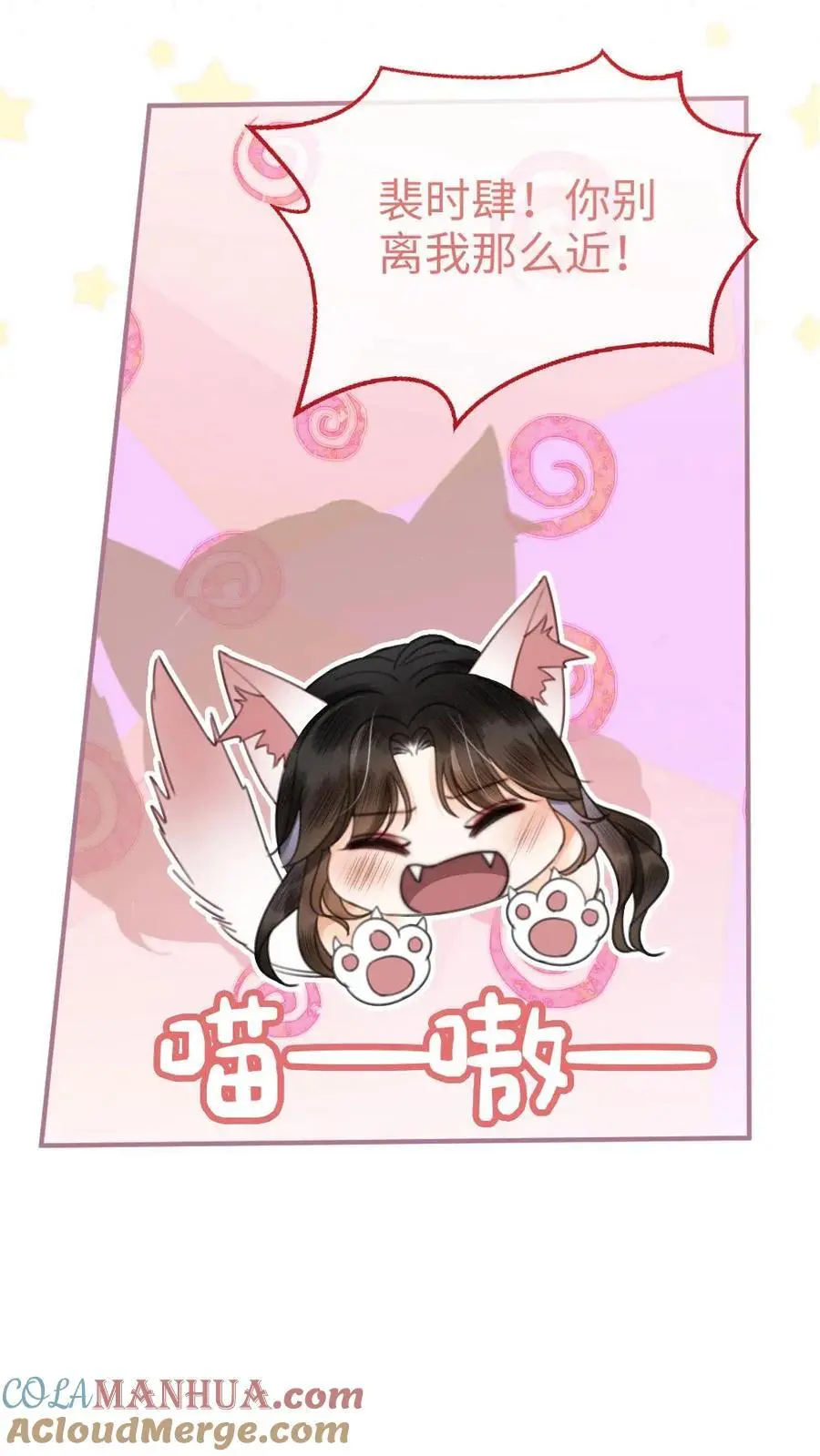 第72话 更衣室壁咚！12