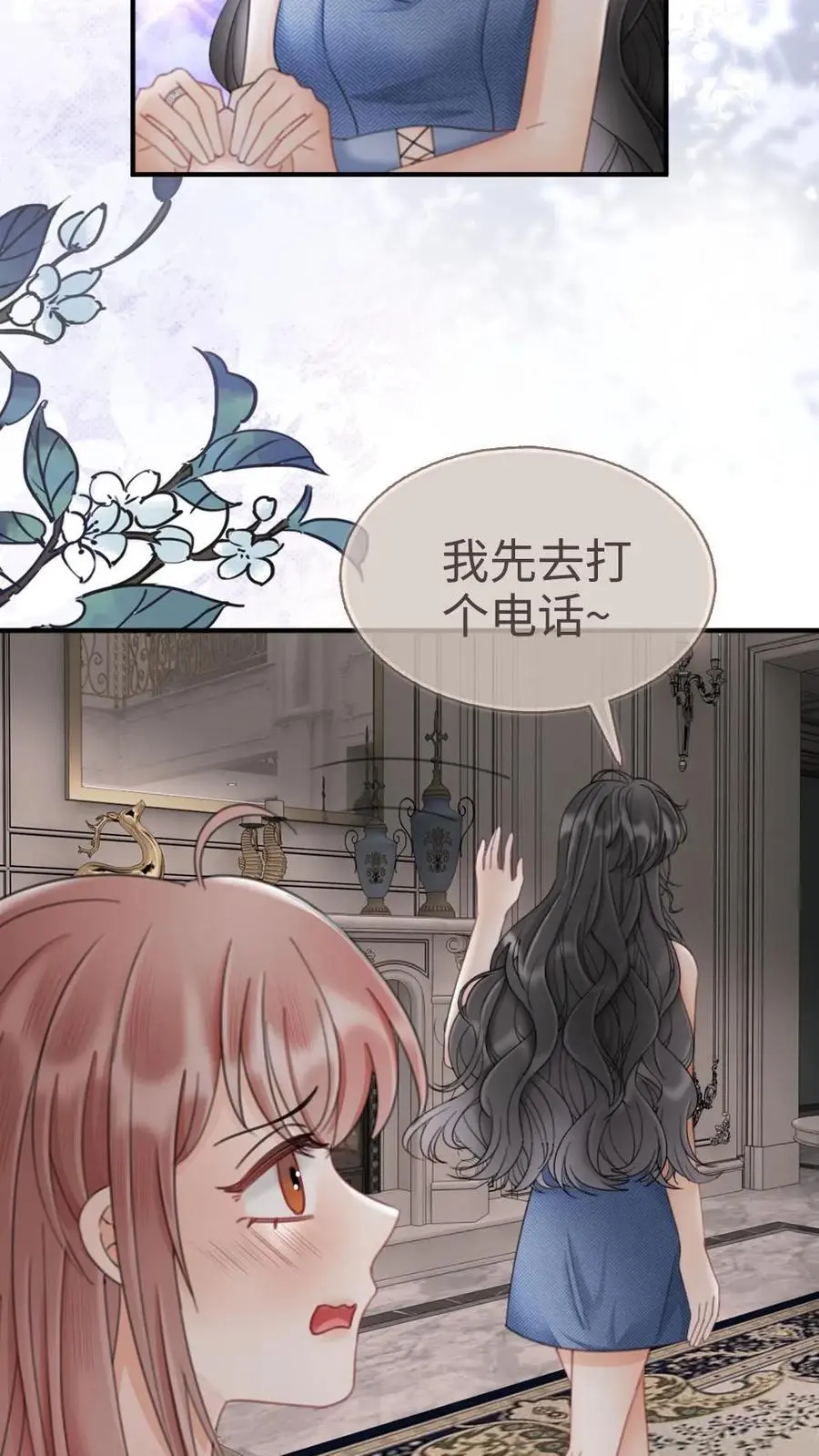 第183话 妹控上线11