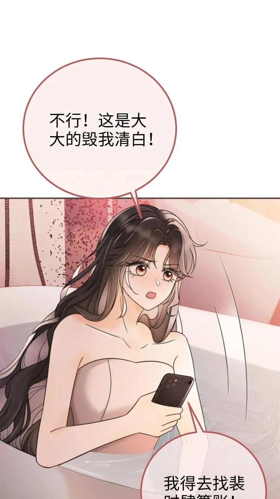 第260话 再帮你回忆下昨晚1